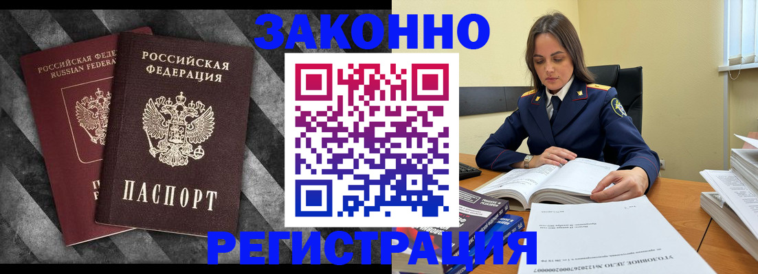 прописка ребенка в Гудермесе